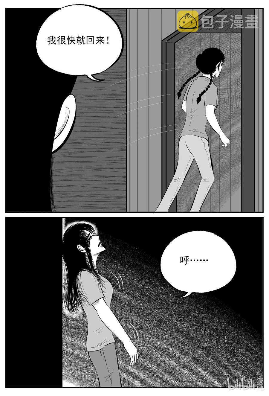 小智怪谈韩漫全集-609 梦男无删减无遮挡章节图片 
