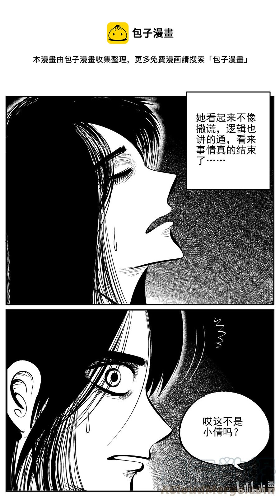小智怪谈韩漫全集-609 梦男无删减无遮挡章节图片 