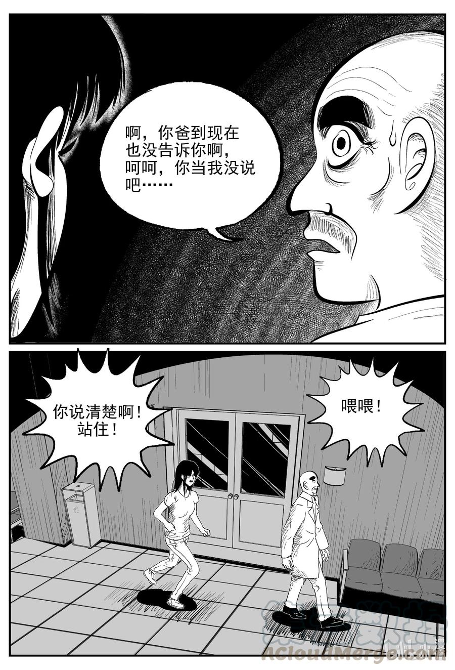 小智怪谈韩漫全集-609 梦男无删减无遮挡章节图片 