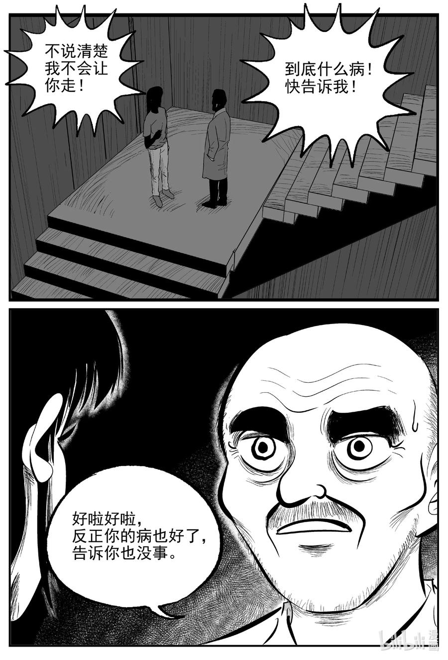 小智怪谈韩漫全集-609 梦男无删减无遮挡章节图片 