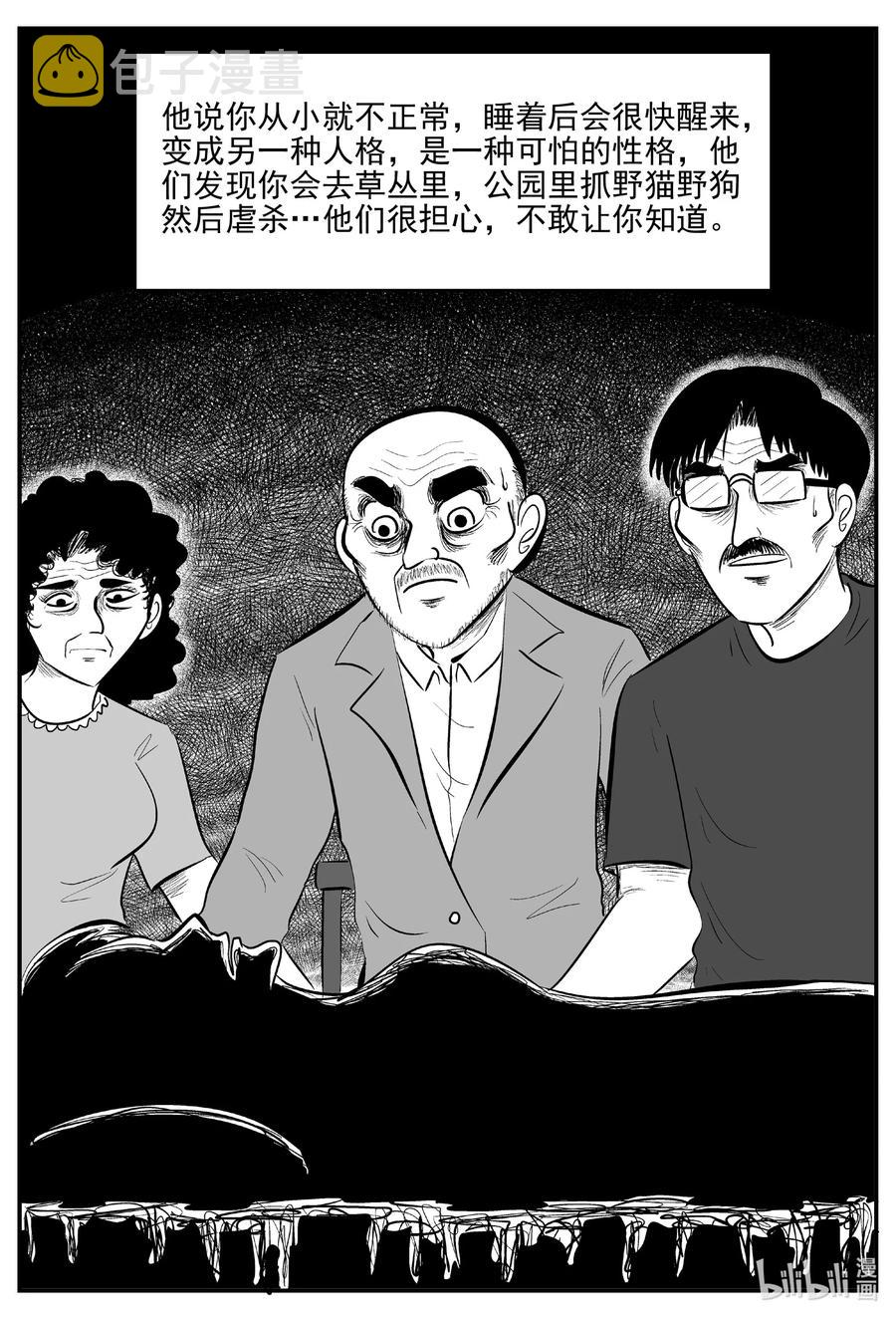 小智怪谈韩漫全集-609 梦男无删减无遮挡章节图片 