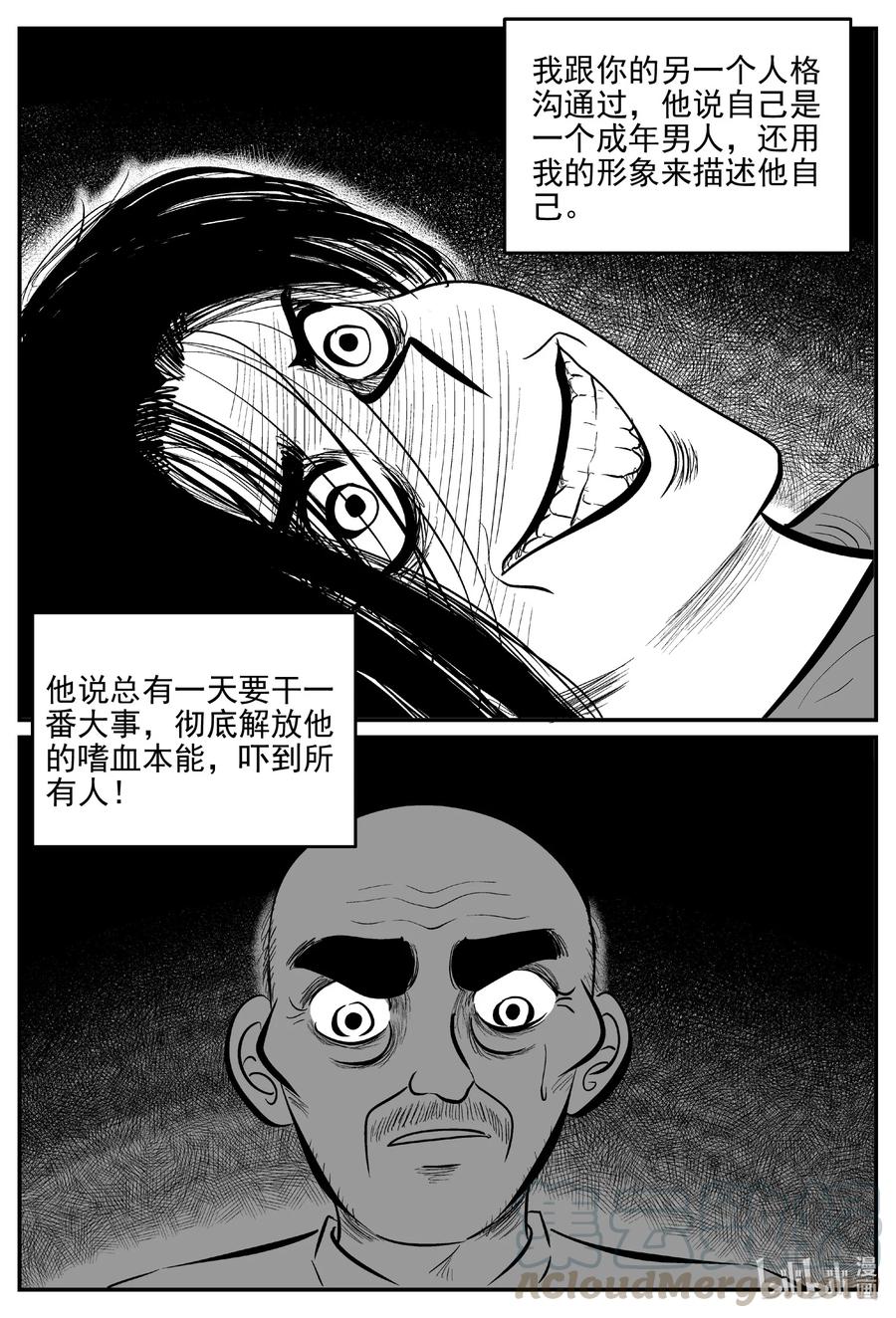 小智怪谈韩漫全集-609 梦男无删减无遮挡章节图片 