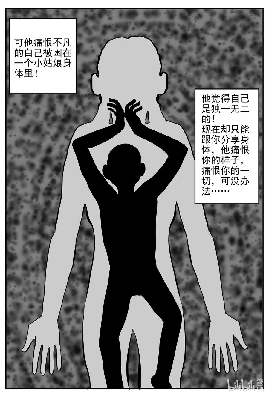 小智怪谈韩漫全集-609 梦男无删减无遮挡章节图片 