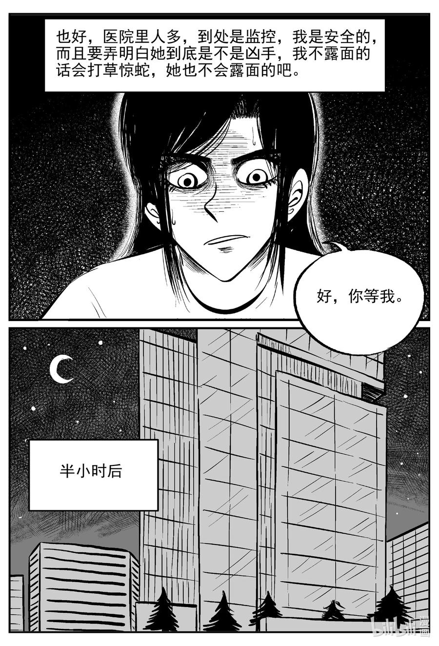 小智怪谈韩漫全集-609 梦男无删减无遮挡章节图片 