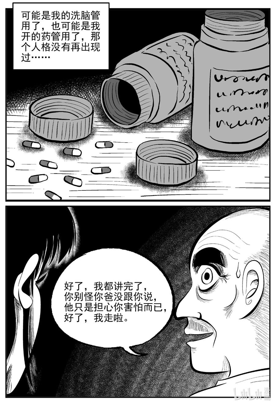 小智怪谈韩漫全集-609 梦男无删减无遮挡章节图片 