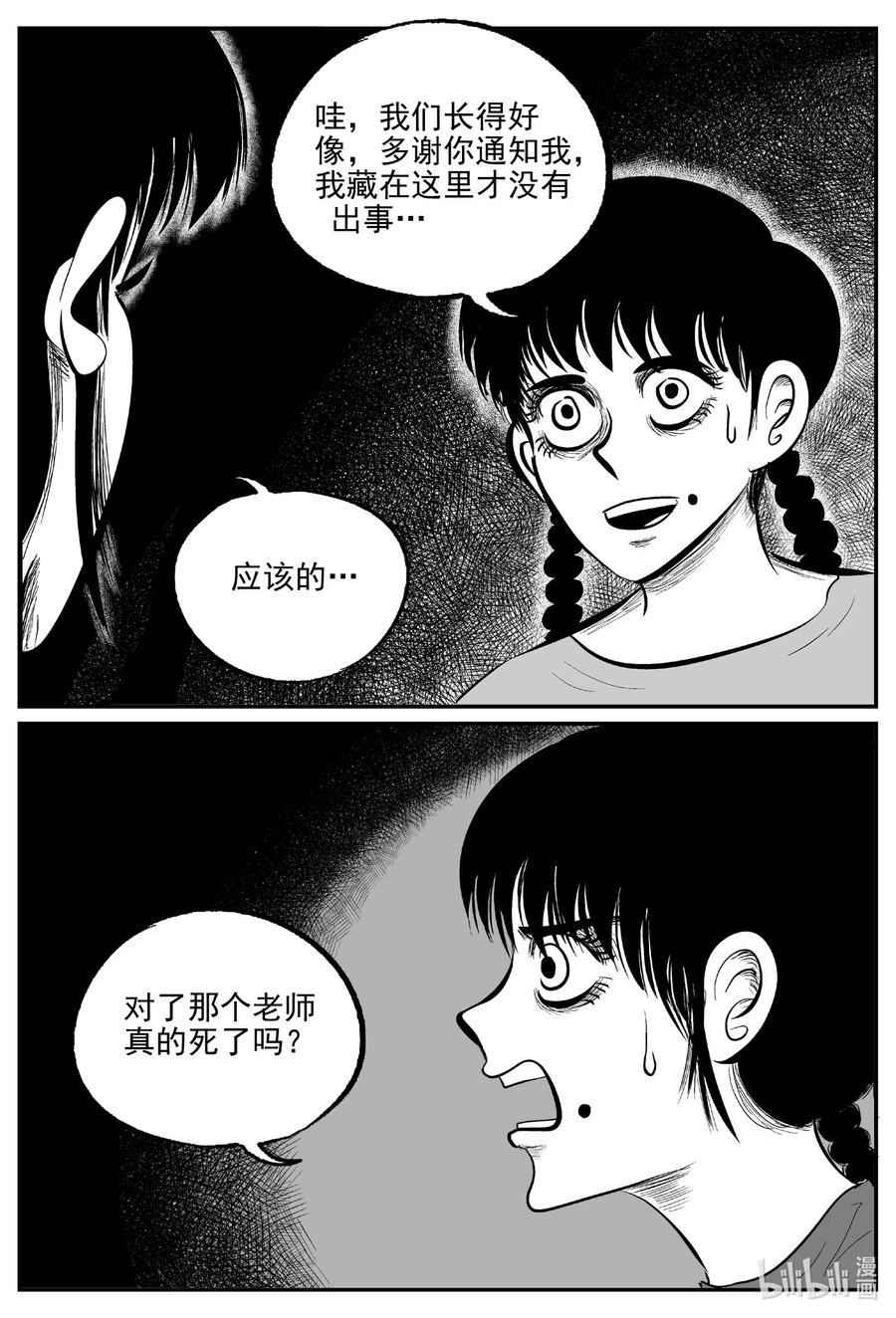 小智怪谈韩漫全集-609 梦男无删减无遮挡章节图片 