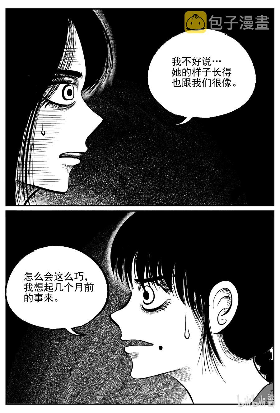 小智怪谈韩漫全集-609 梦男无删减无遮挡章节图片 