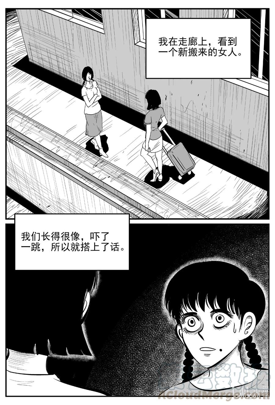 小智怪谈韩漫全集-609 梦男无删减无遮挡章节图片 