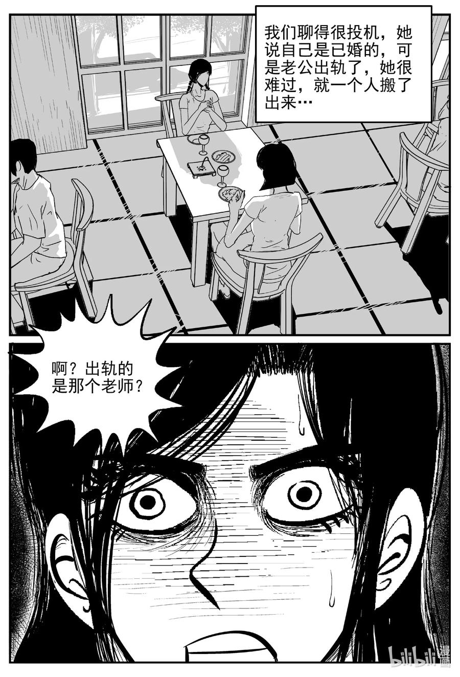 小智怪谈韩漫全集-609 梦男无删减无遮挡章节图片 