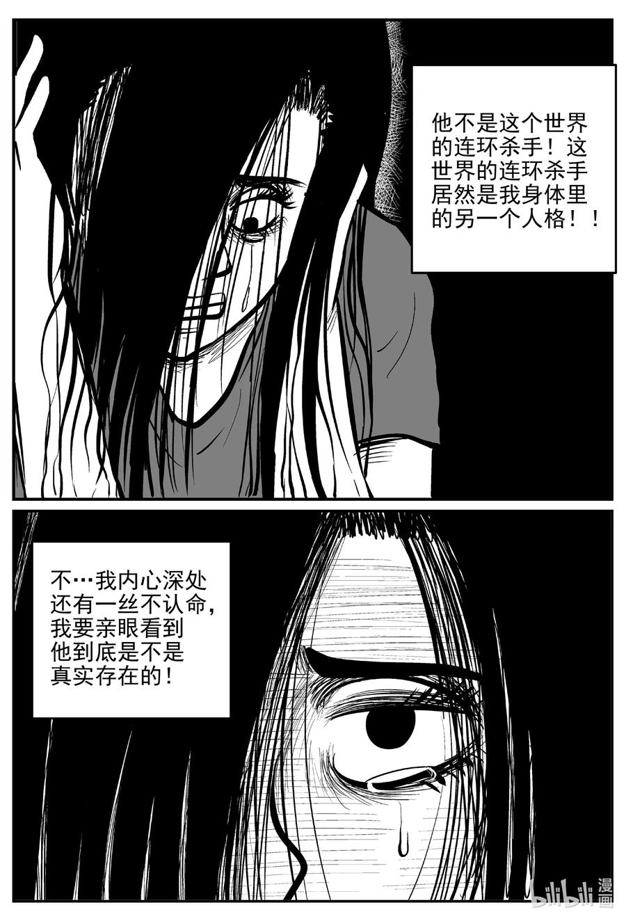 小智怪谈韩漫全集-610 梦男无删减无遮挡章节图片 