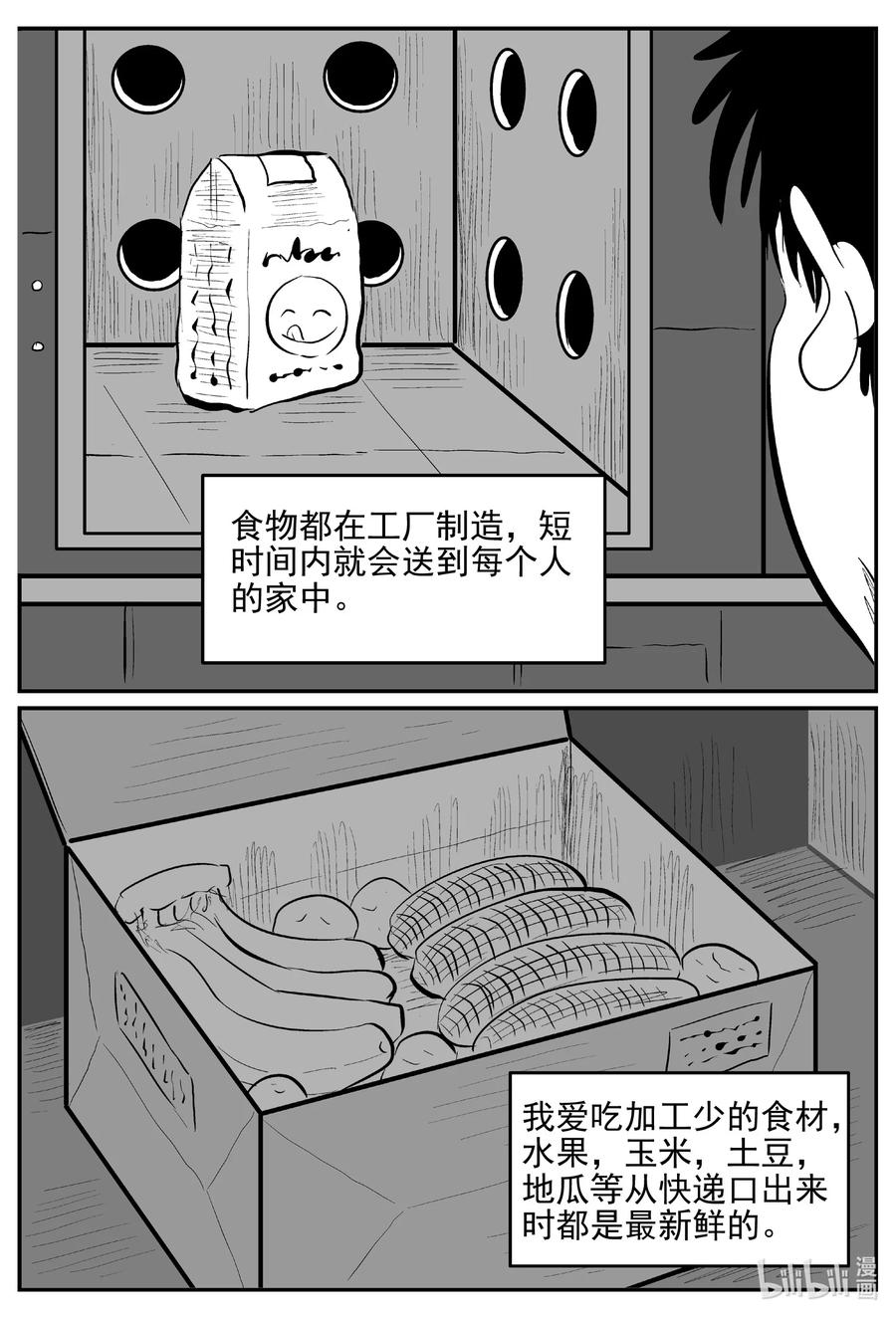 小智怪谈韩漫全集-611 22世纪杀人网络无删减无遮挡章节图片 