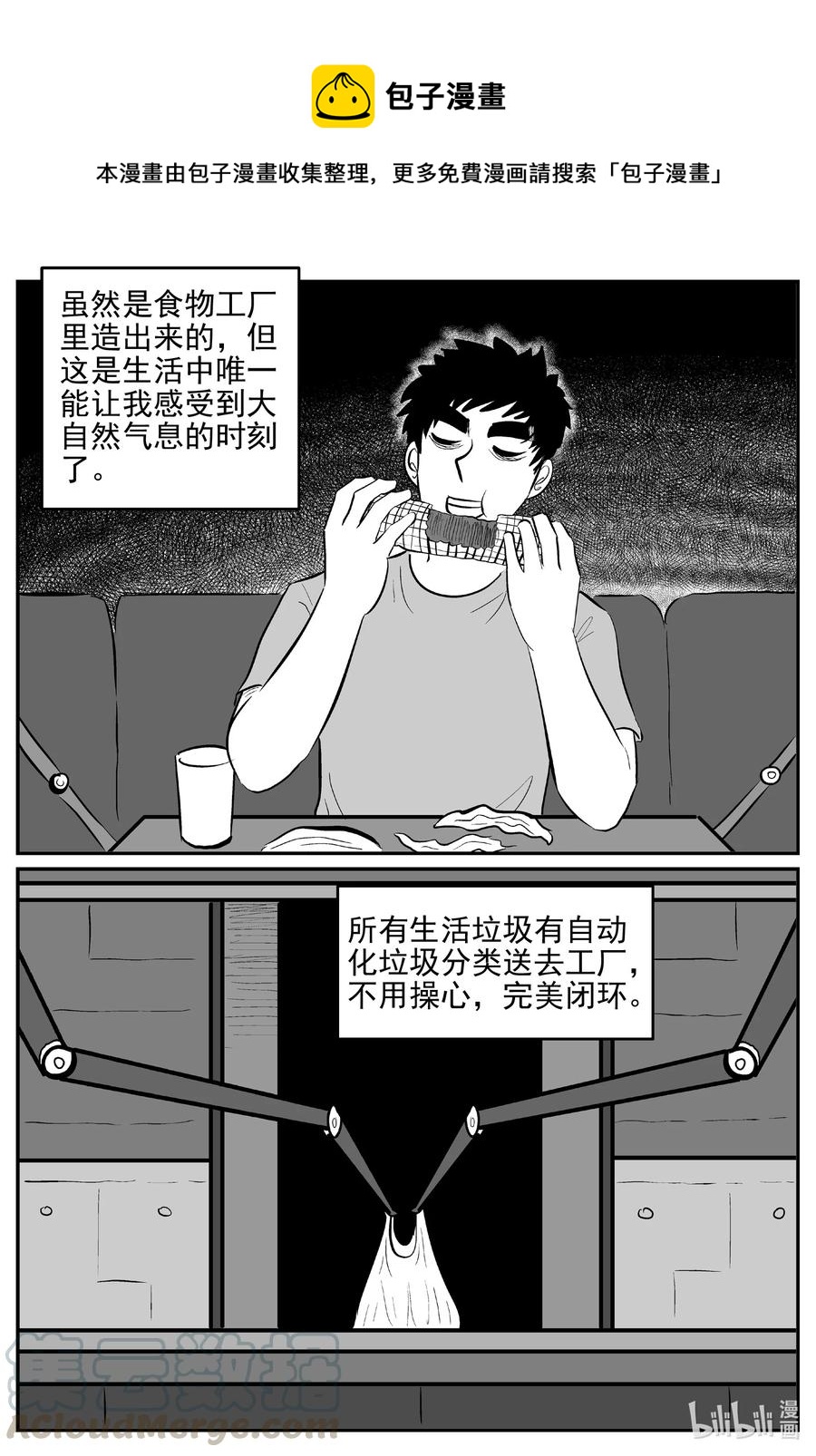 小智怪谈韩漫全集-611 22世纪杀人网络无删减无遮挡章节图片 