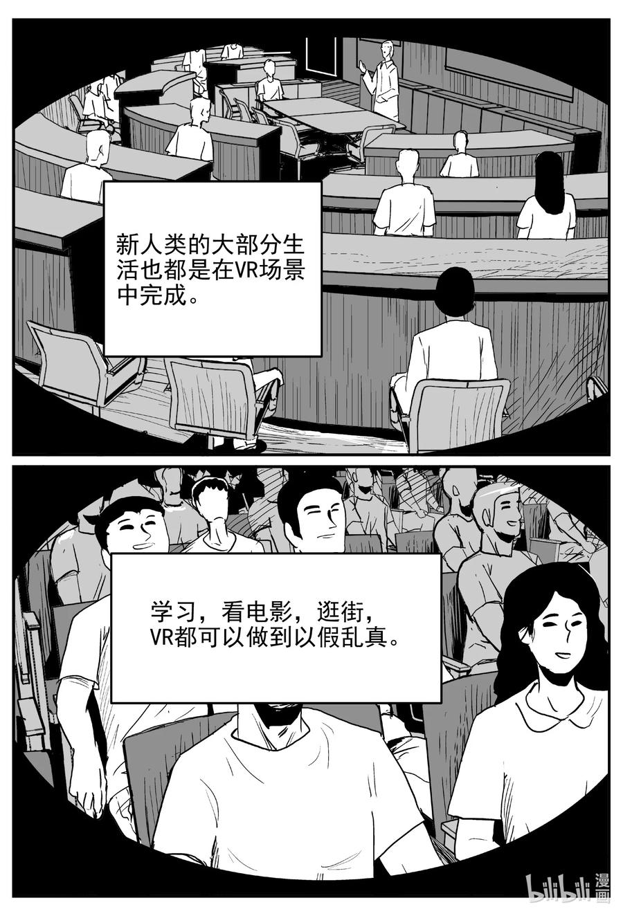 小智怪谈韩漫全集-611 22世纪杀人网络无删减无遮挡章节图片 