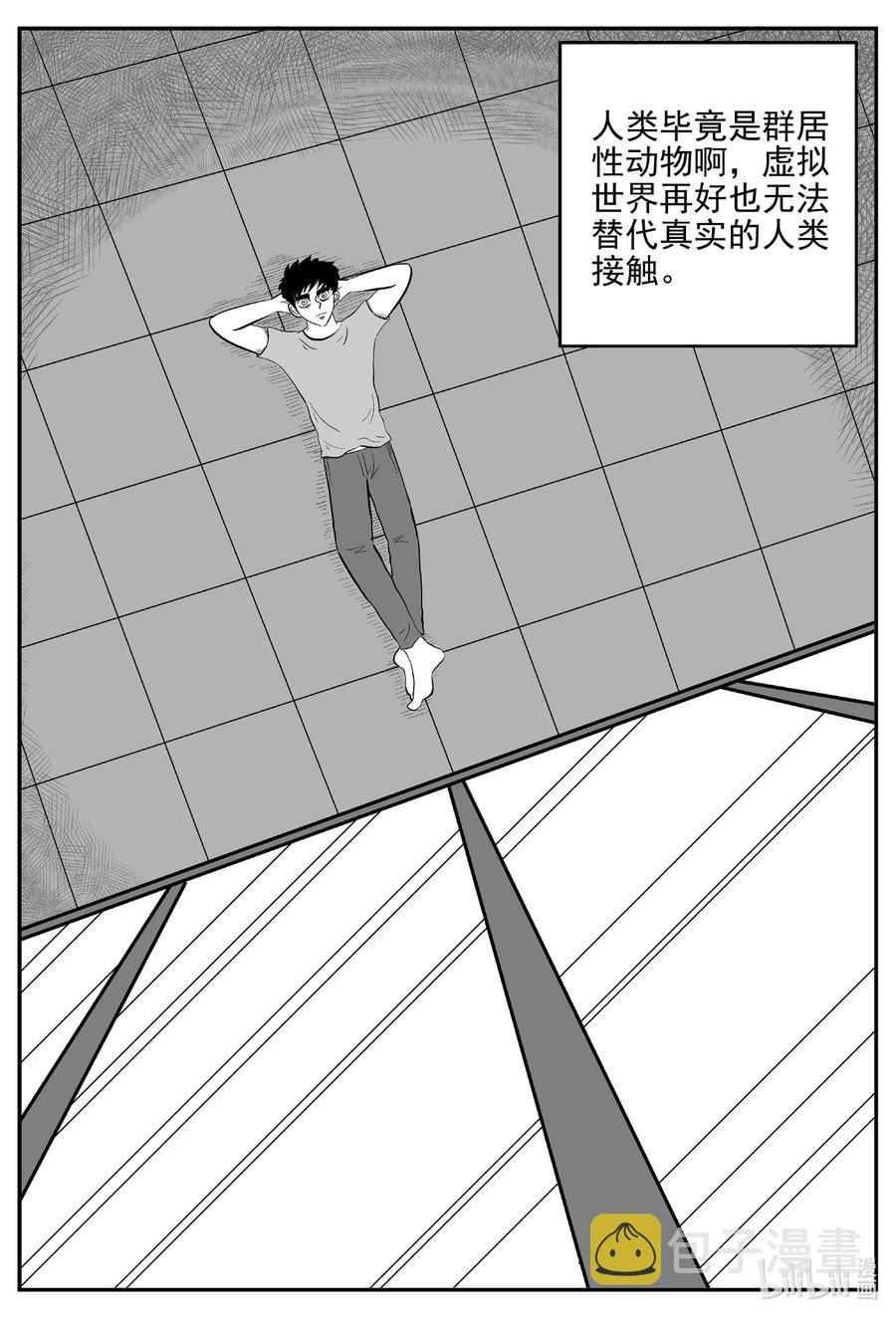 小智怪谈韩漫全集-611 22世纪杀人网络无删减无遮挡章节图片 