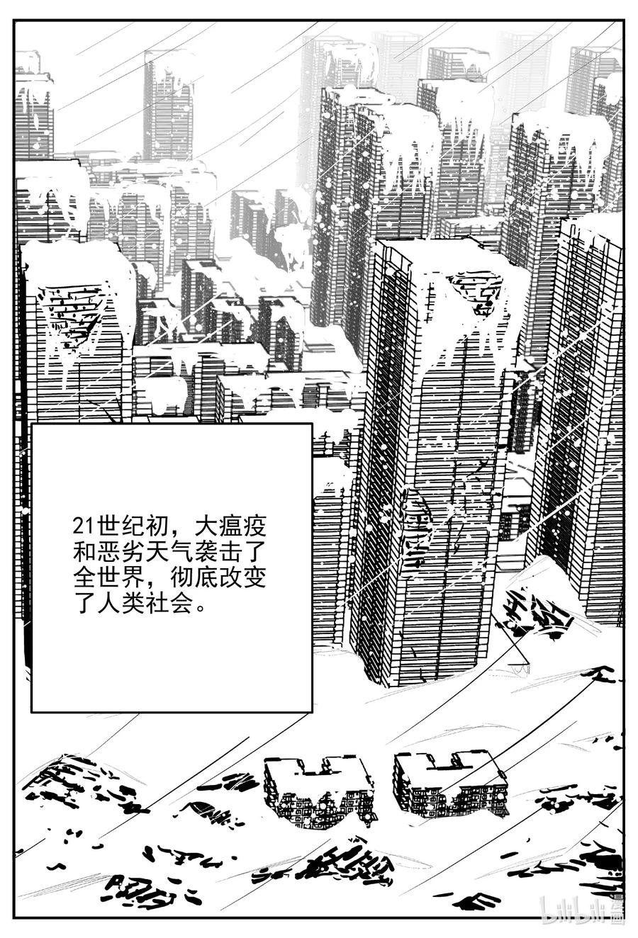 小智怪谈韩漫全集-611 22世纪杀人网络无删减无遮挡章节图片 