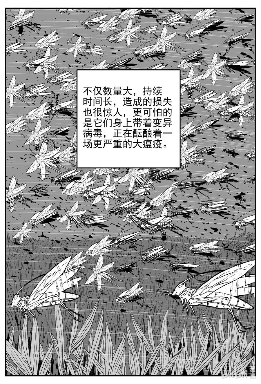 小智怪谈韩漫全集-611 22世纪杀人网络无删减无遮挡章节图片 