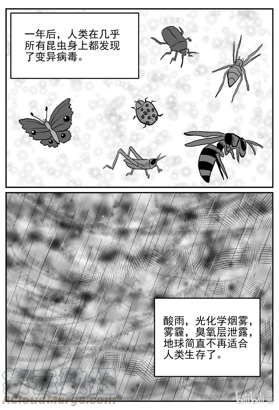 小智怪谈韩漫全集-611 22世纪杀人网络无删减无遮挡章节图片 