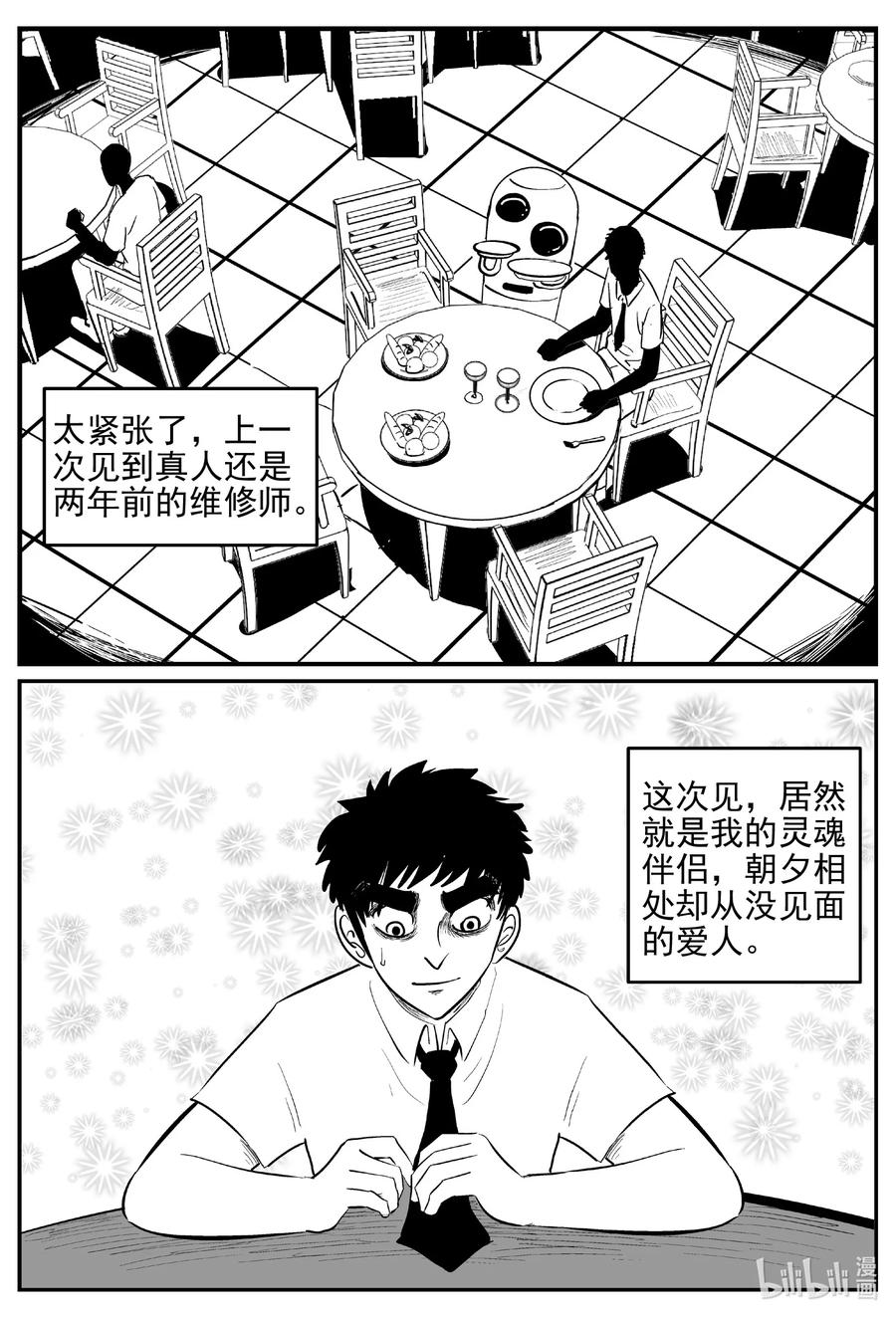 小智怪谈韩漫全集-612 22世纪杀人网络无删减无遮挡章节图片 