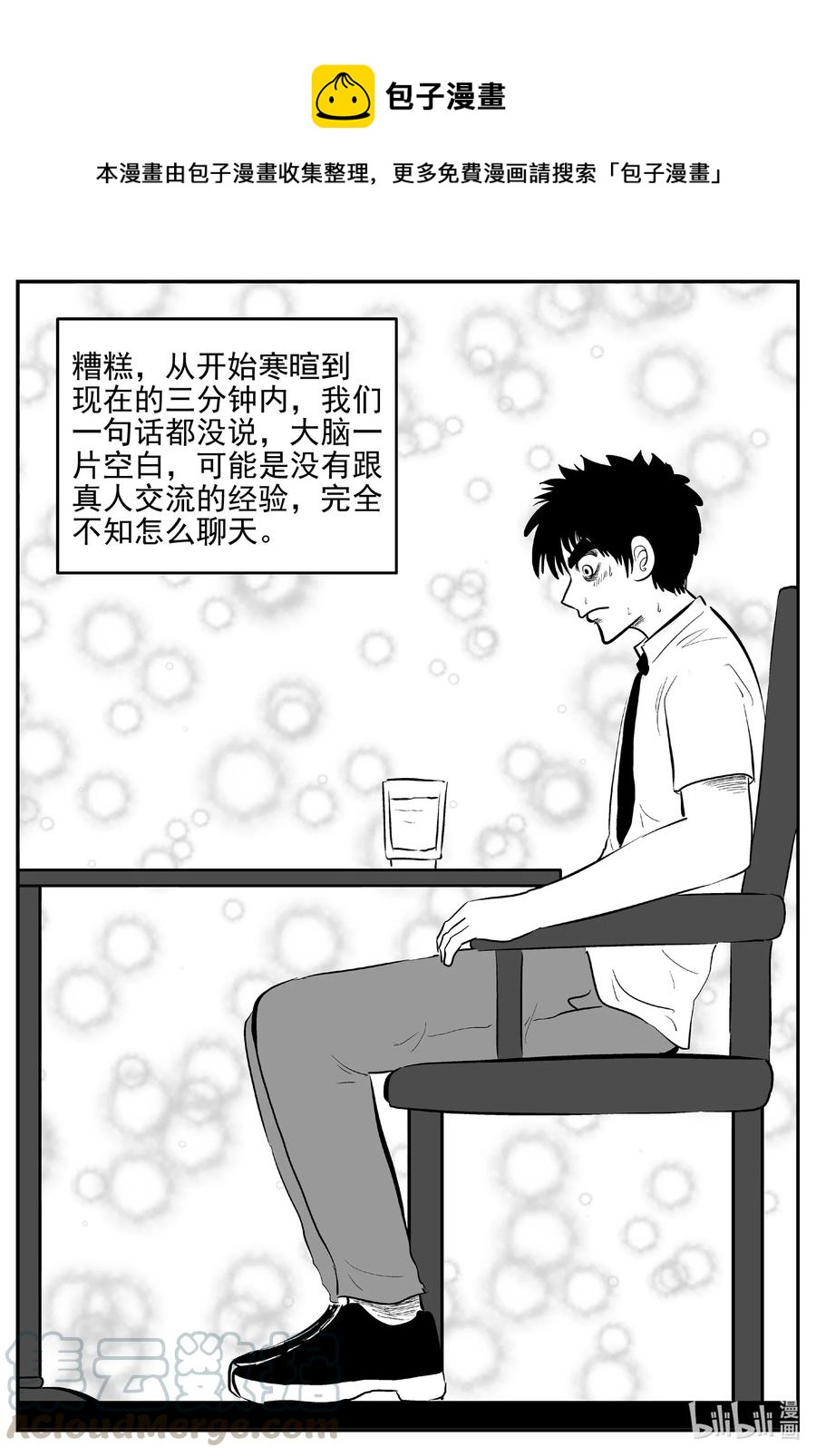 小智怪谈韩漫全集-612 22世纪杀人网络无删减无遮挡章节图片 