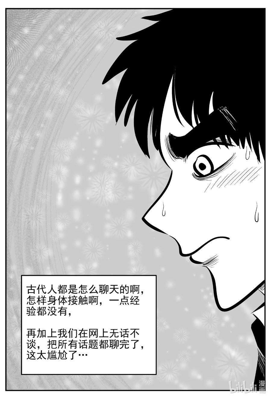 小智怪谈韩漫全集-612 22世纪杀人网络无删减无遮挡章节图片 