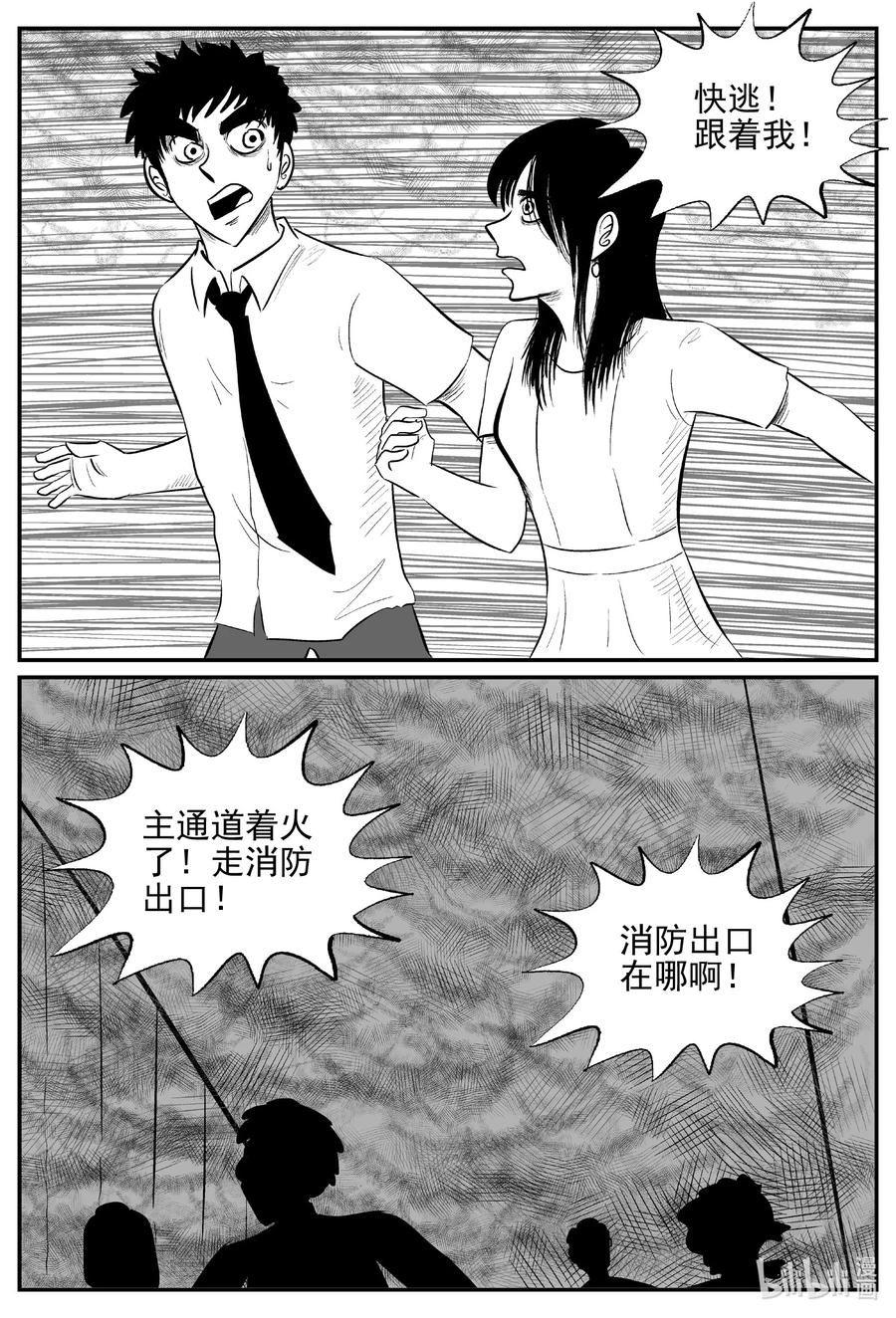 小智怪谈韩漫全集-612 22世纪杀人网络无删减无遮挡章节图片 