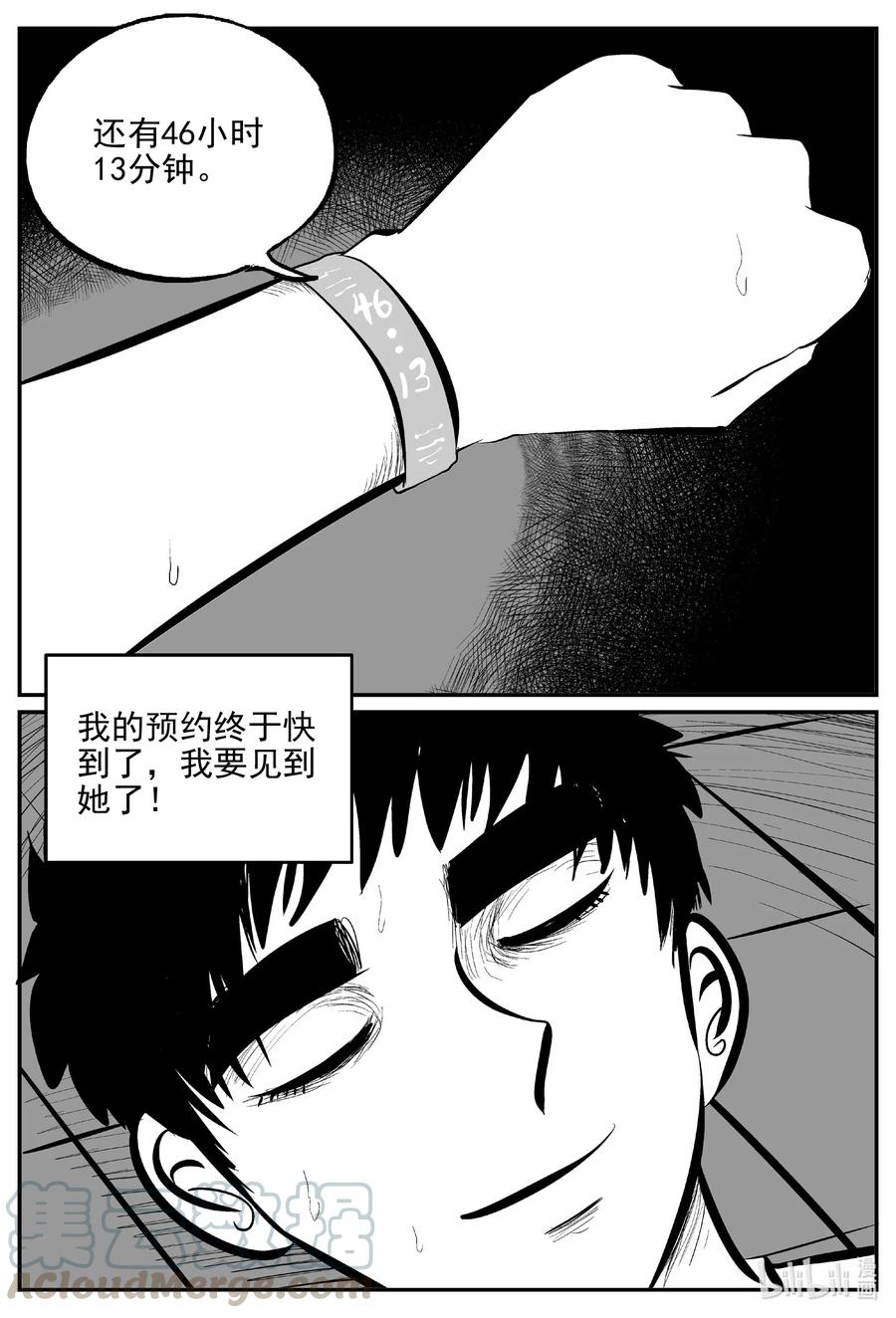 小智怪谈韩漫全集-612 22世纪杀人网络无删减无遮挡章节图片 