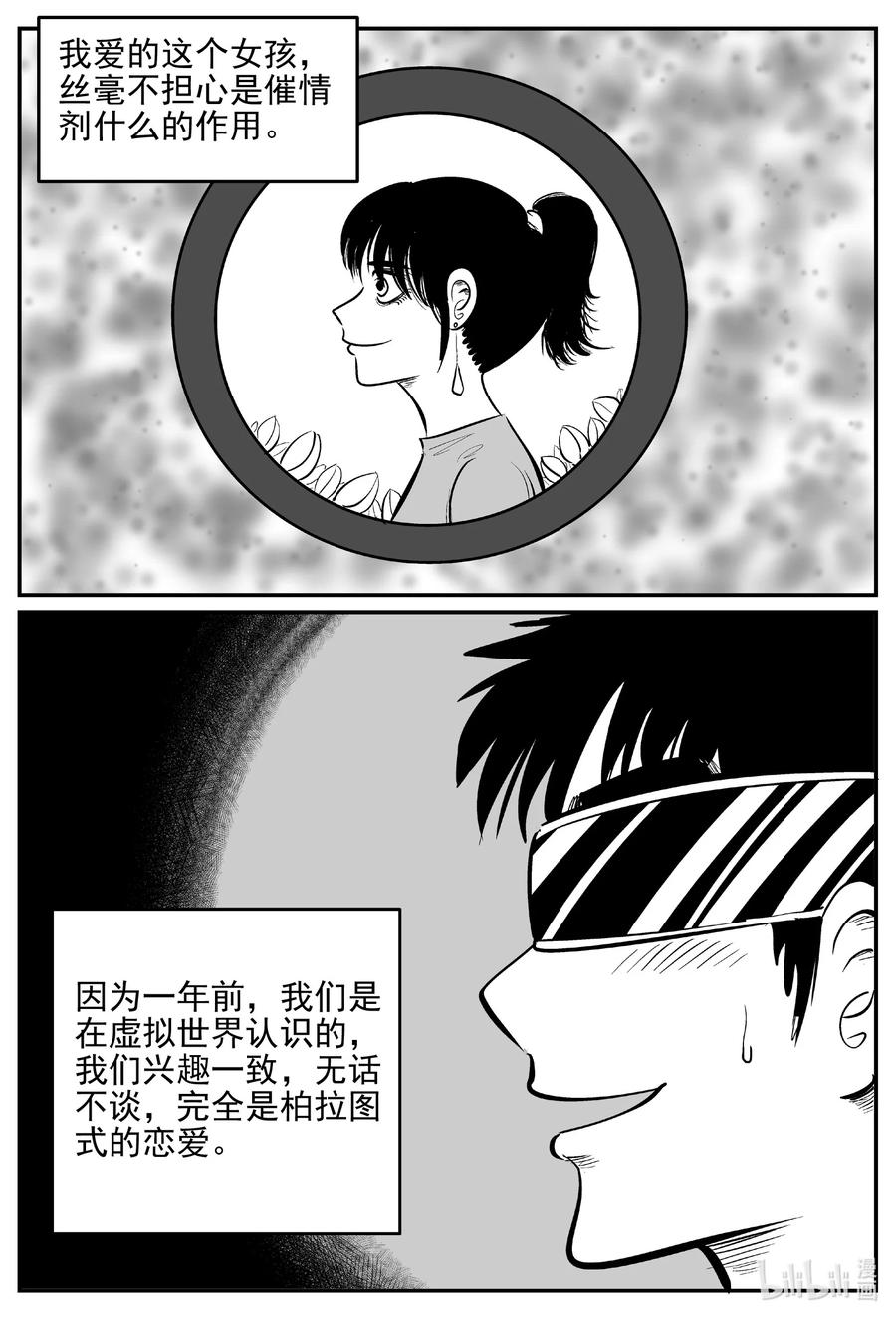 小智怪谈韩漫全集-612 22世纪杀人网络无删减无遮挡章节图片 