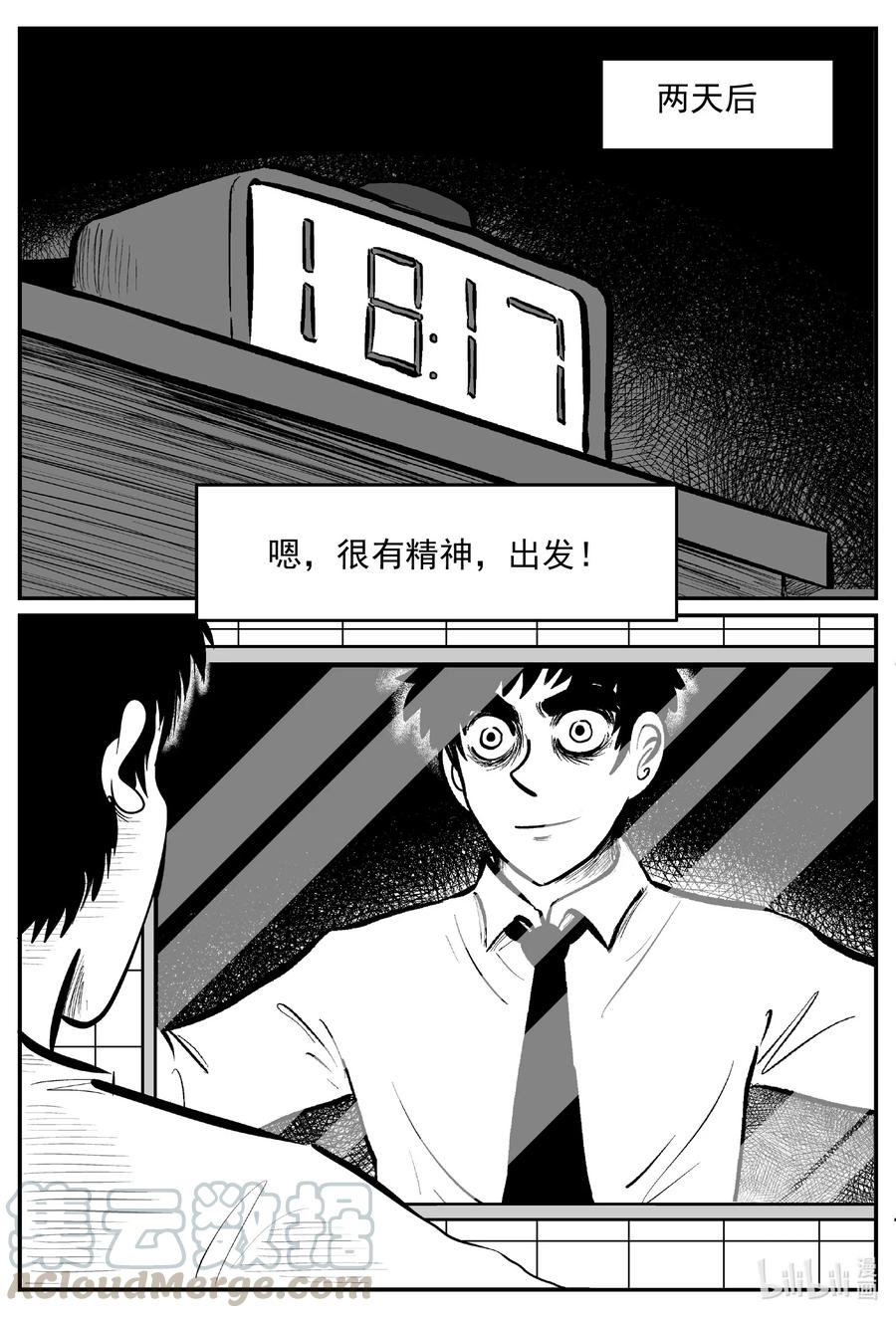 小智怪谈韩漫全集-612 22世纪杀人网络无删减无遮挡章节图片 