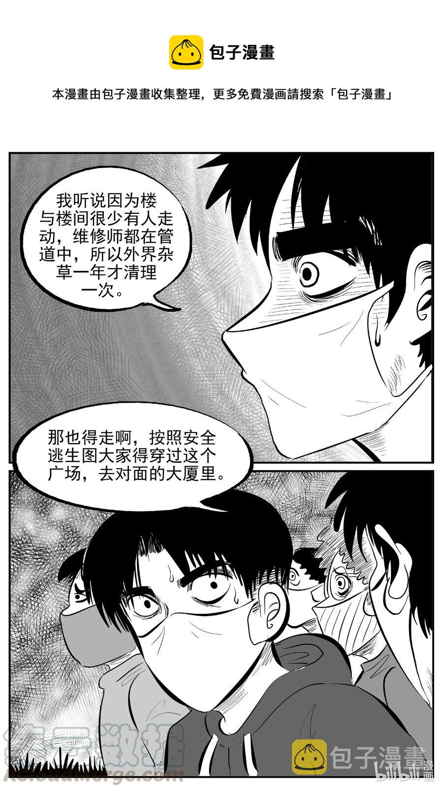 小智怪谈韩漫全集-613 22世纪杀人网络无删减无遮挡章节图片 