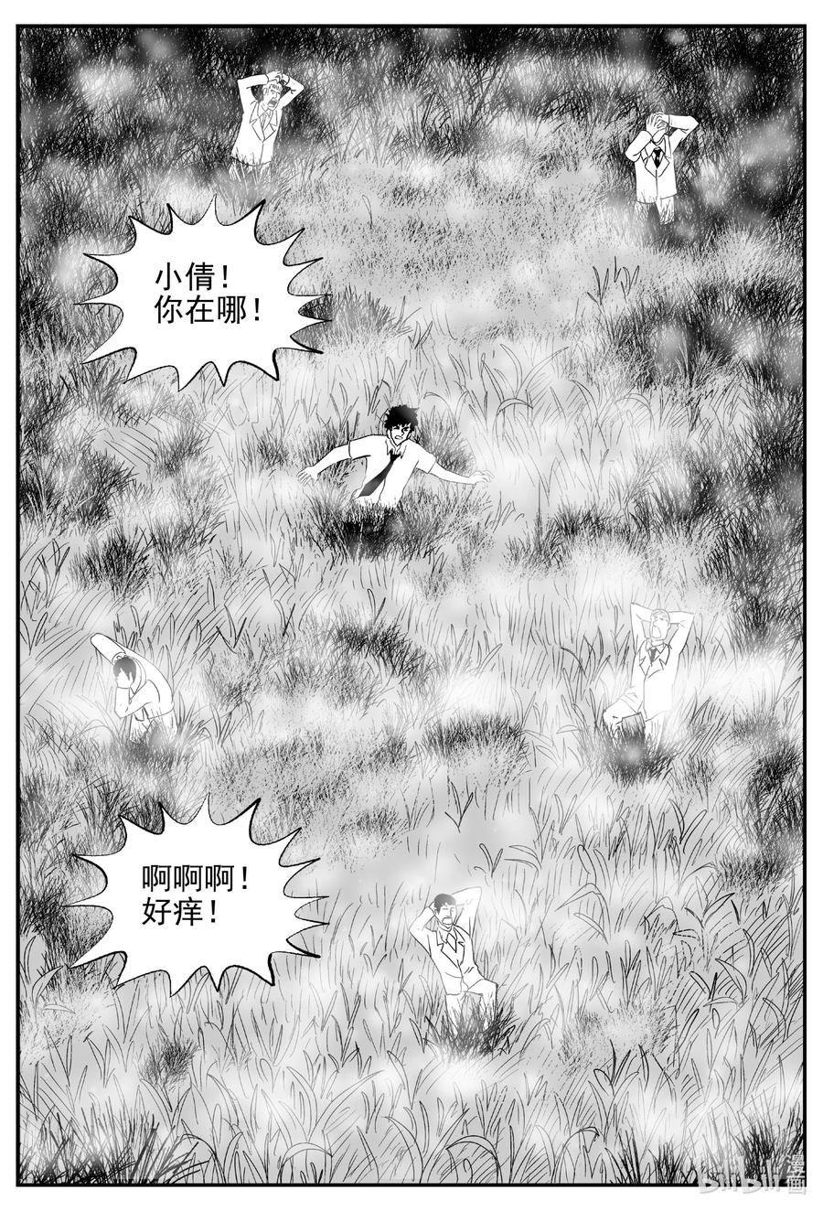 小智怪谈韩漫全集-613 22世纪杀人网络无删减无遮挡章节图片 