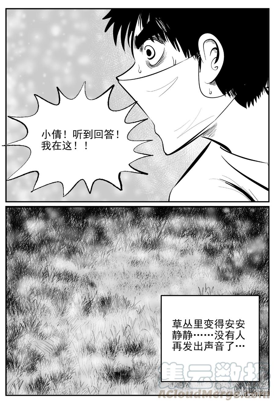 小智怪谈韩漫全集-613 22世纪杀人网络无删减无遮挡章节图片 