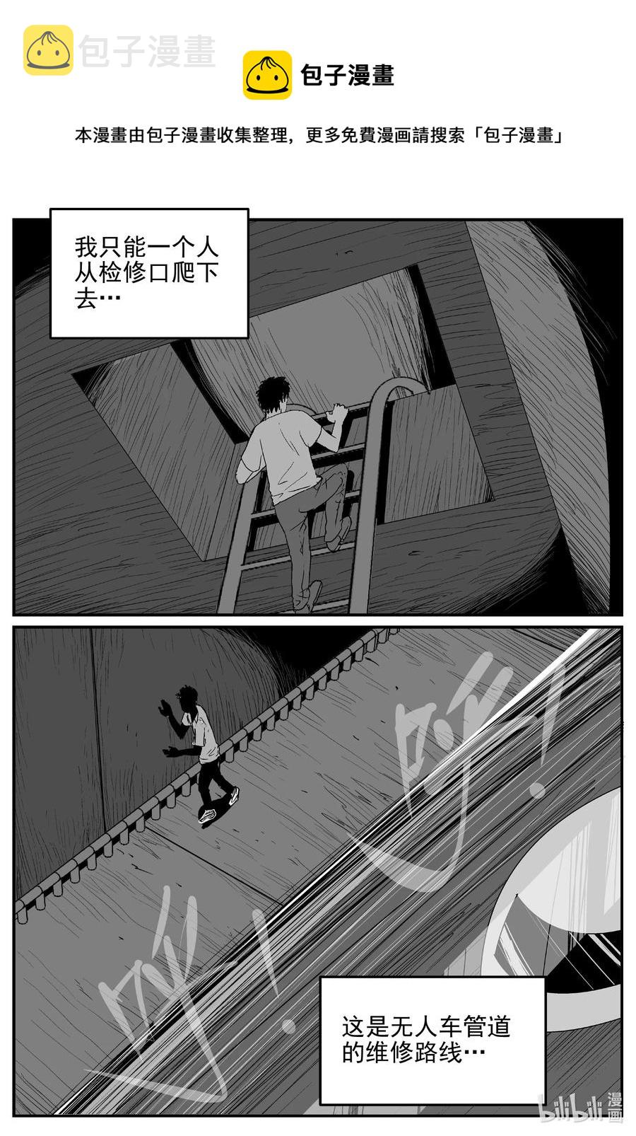 小智怪谈韩漫全集-613 22世纪杀人网络无删减无遮挡章节图片 