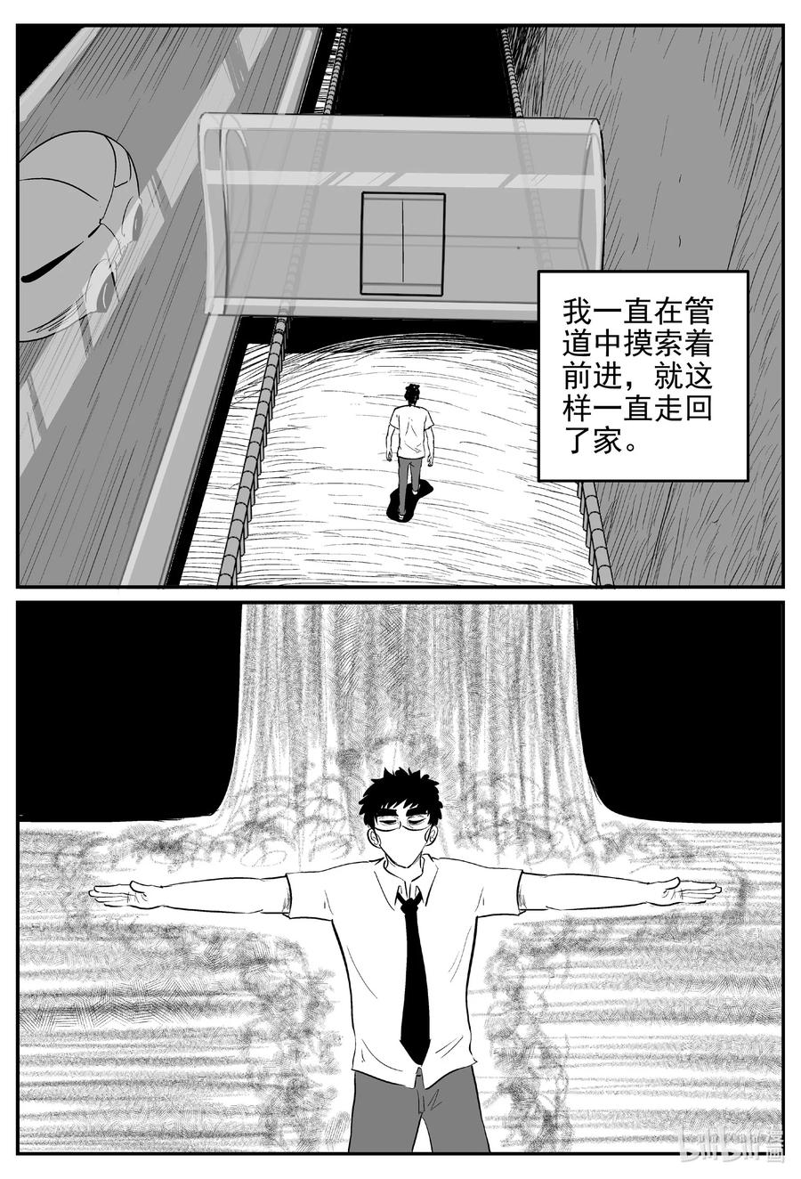 小智怪谈韩漫全集-613 22世纪杀人网络无删减无遮挡章节图片 