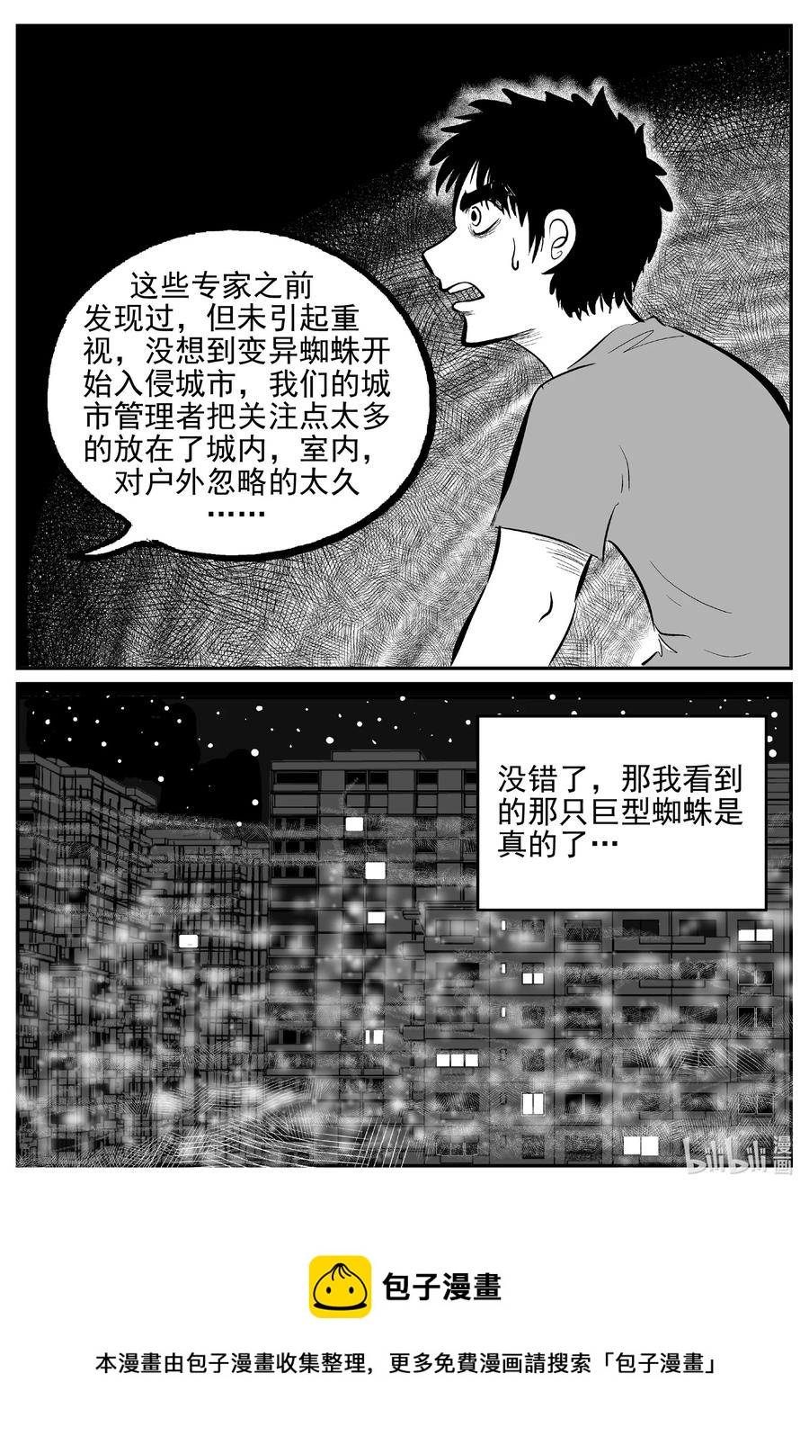 小智怪谈韩漫全集-613 22世纪杀人网络无删减无遮挡章节图片 