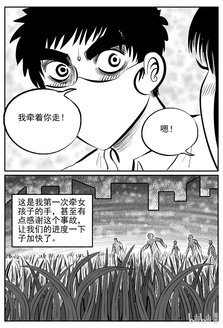 小智怪谈韩漫全集-613 22世纪杀人网络无删减无遮挡章节图片 