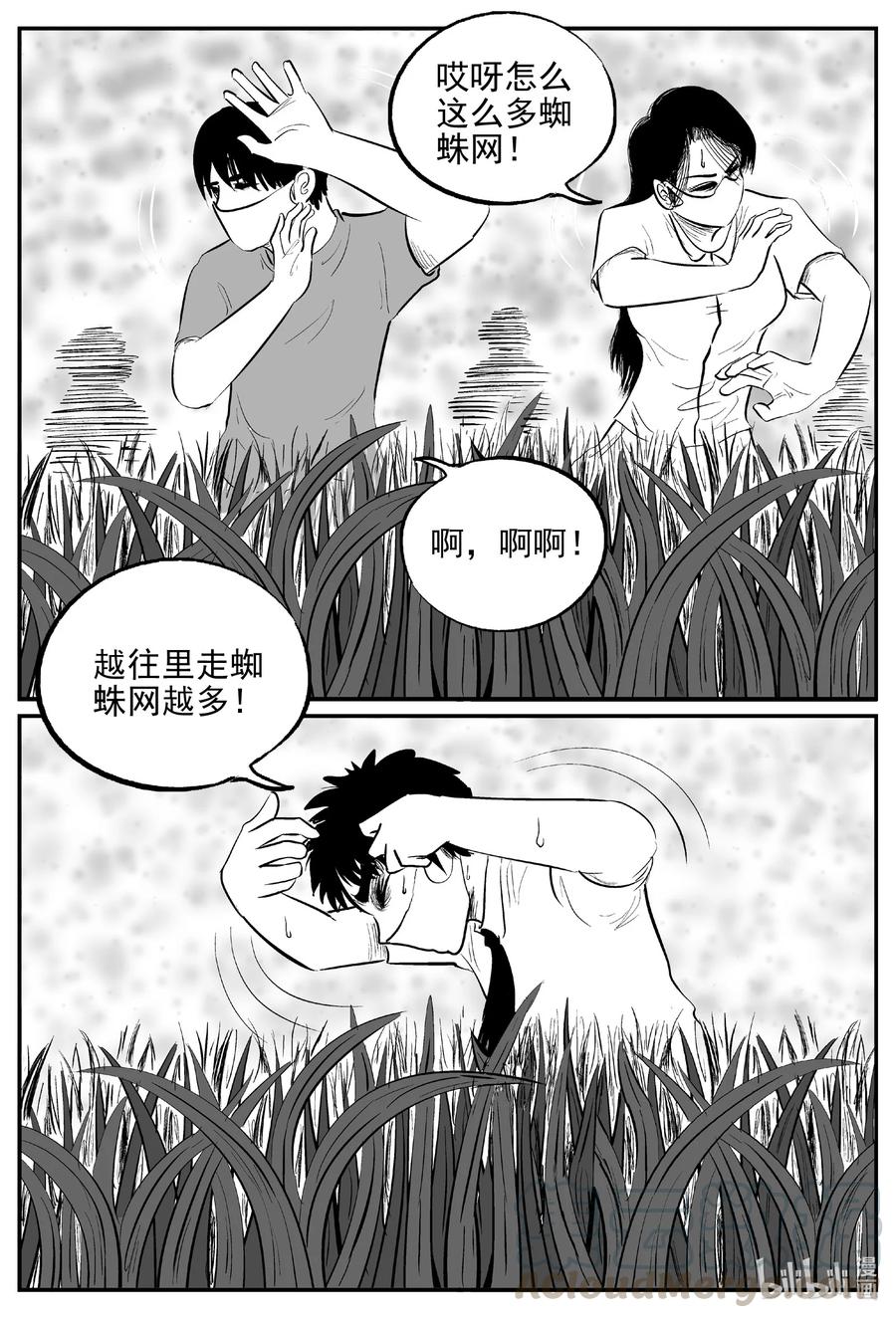 小智怪谈韩漫全集-613 22世纪杀人网络无删减无遮挡章节图片 