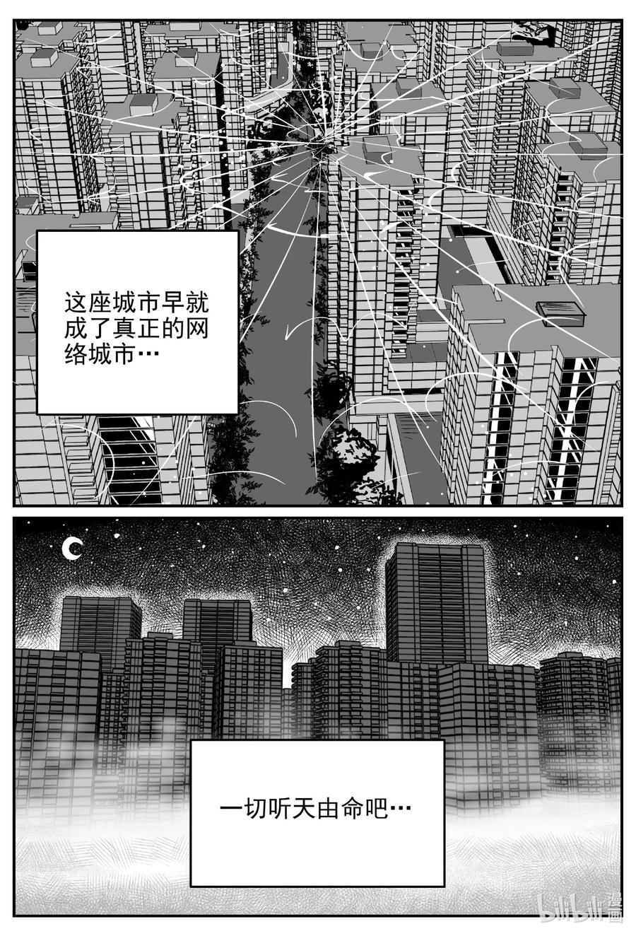 小智怪谈韩漫全集-615 22世纪杀人网络无删减无遮挡章节图片 