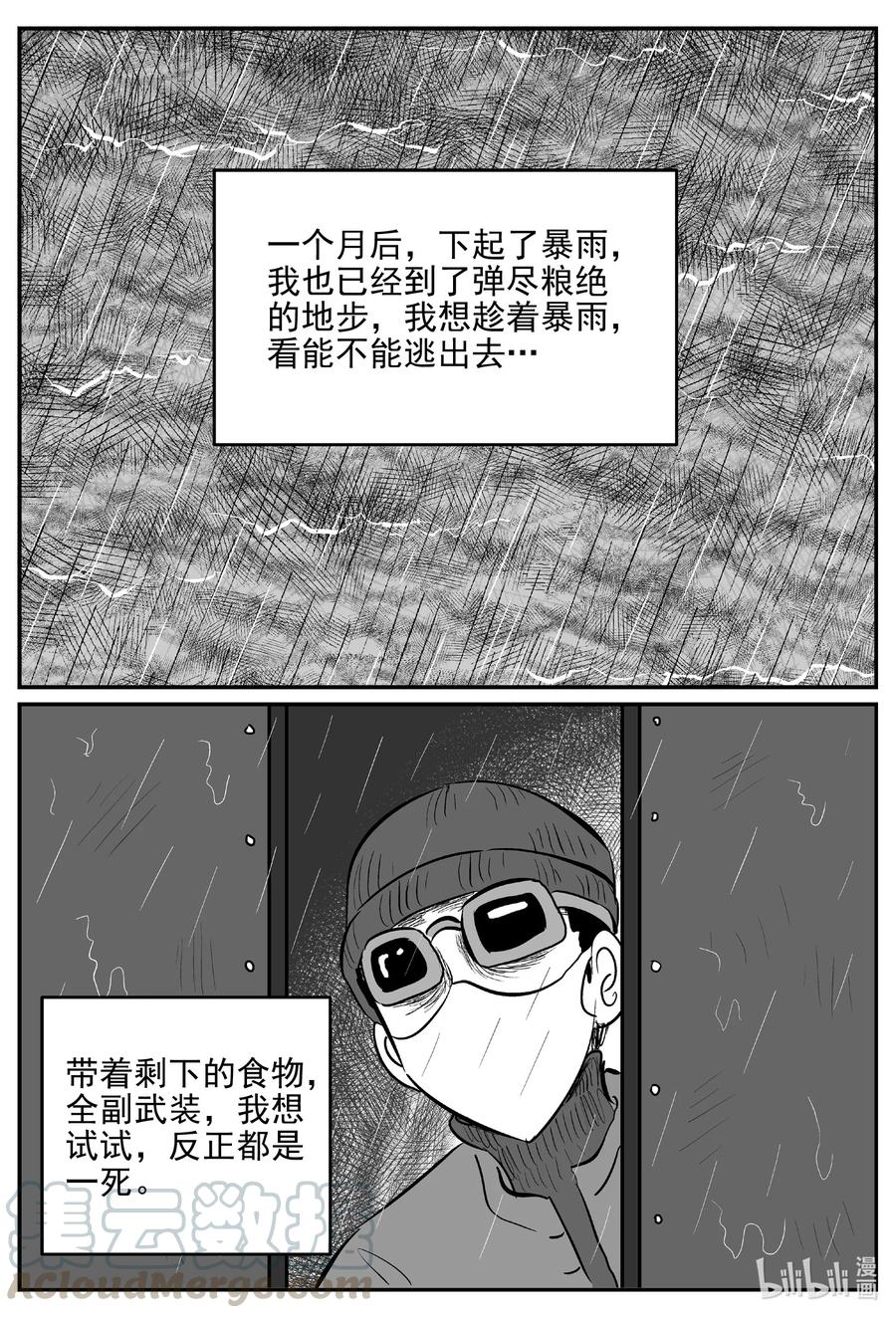 小智怪谈韩漫全集-615 22世纪杀人网络无删减无遮挡章节图片 