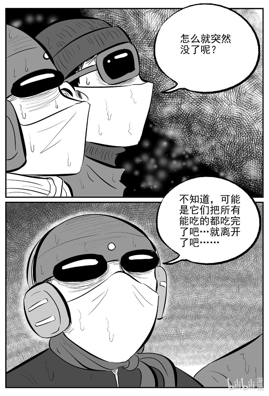 小智怪谈韩漫全集-615 22世纪杀人网络无删减无遮挡章节图片 