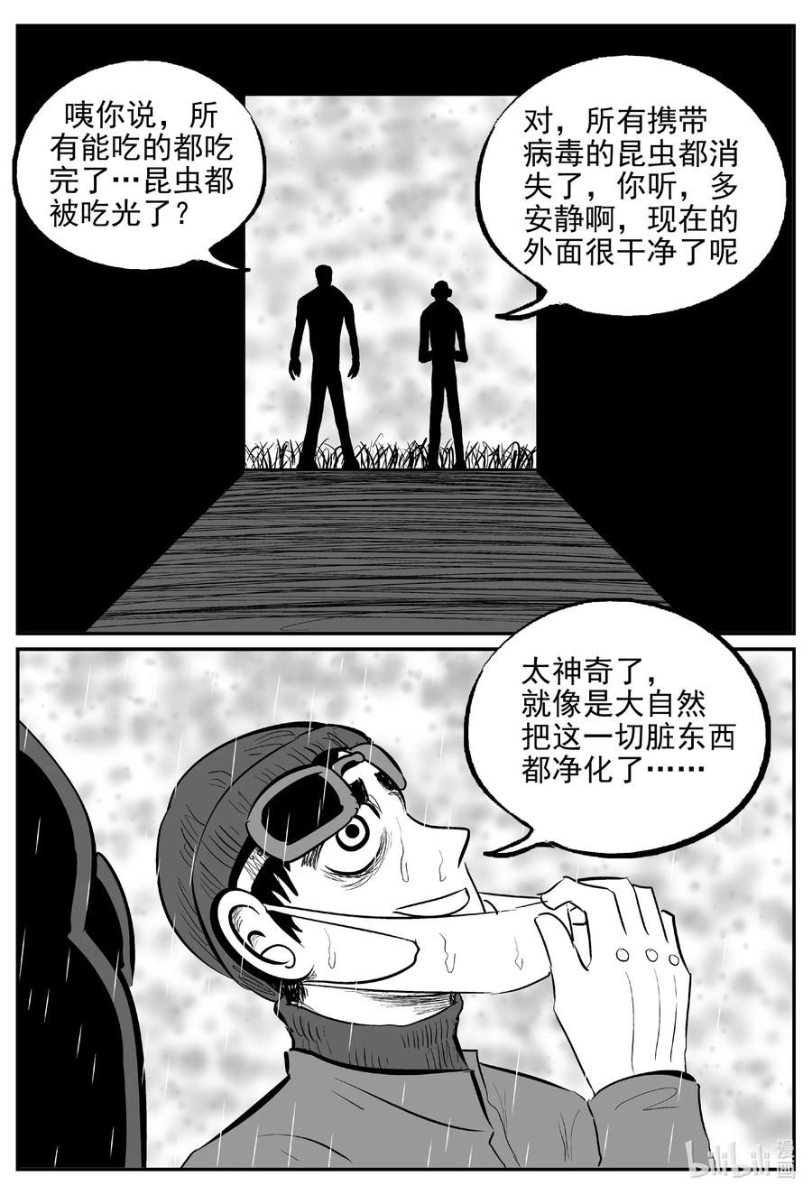 小智怪谈韩漫全集-615 22世纪杀人网络无删减无遮挡章节图片 