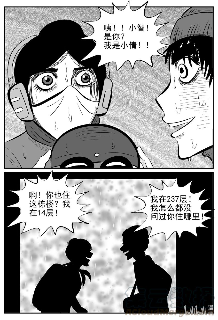 小智怪谈韩漫全集-615 22世纪杀人网络无删减无遮挡章节图片 
