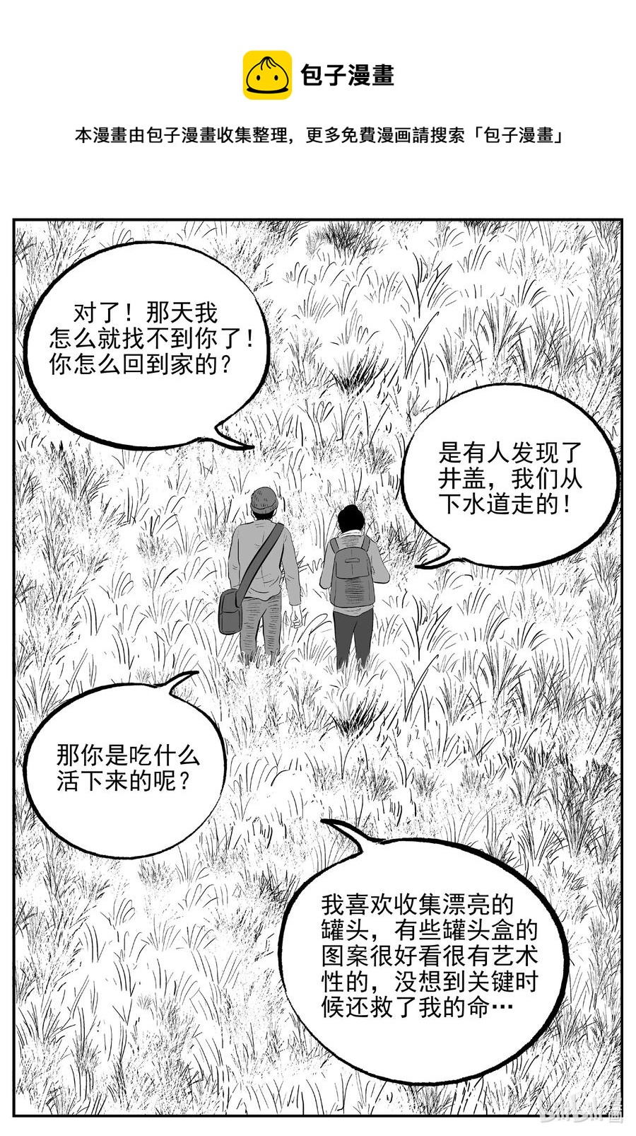 小智怪谈韩漫全集-615 22世纪杀人网络无删减无遮挡章节图片 