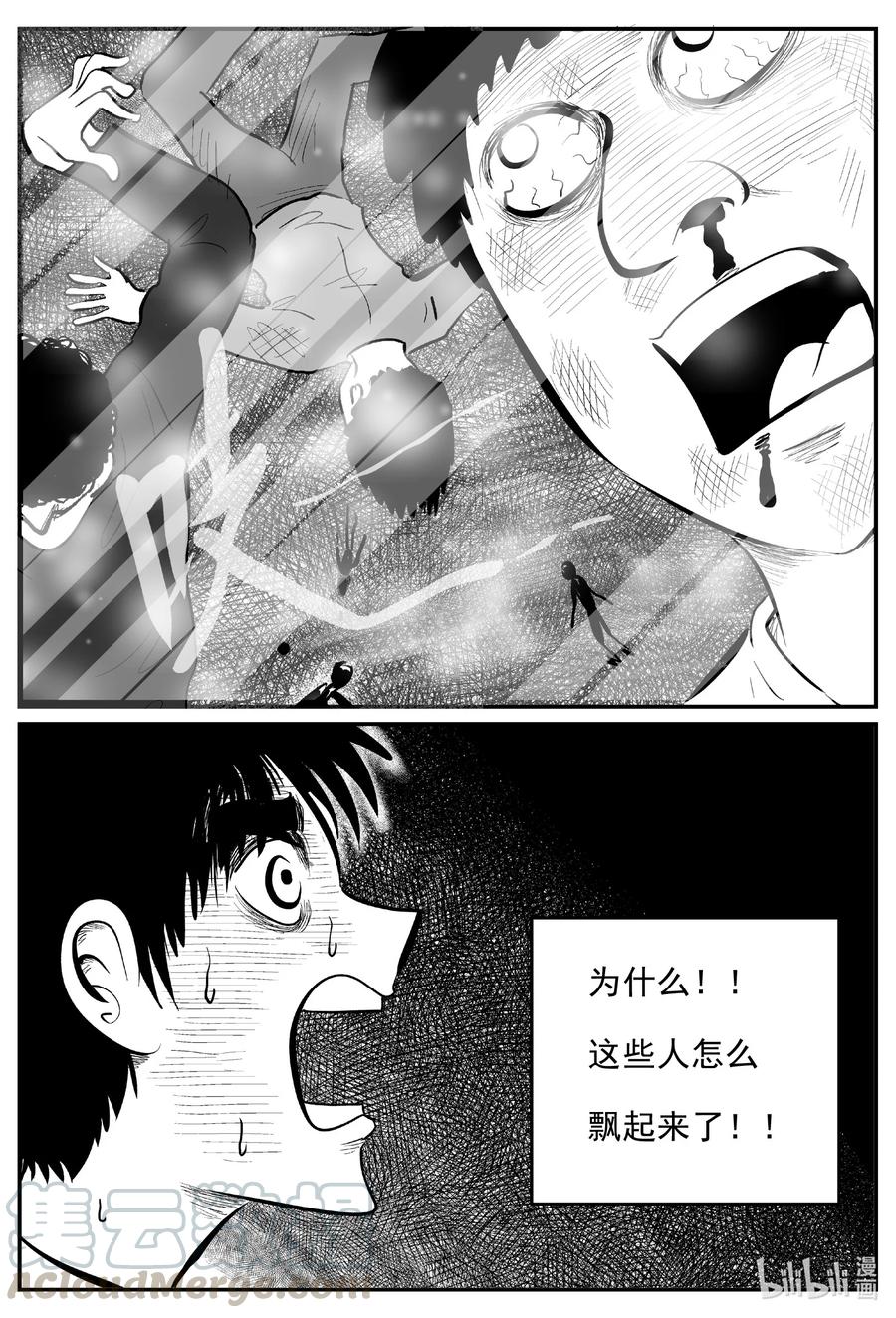 小智怪谈韩漫全集-615 22世纪杀人网络无删减无遮挡章节图片 