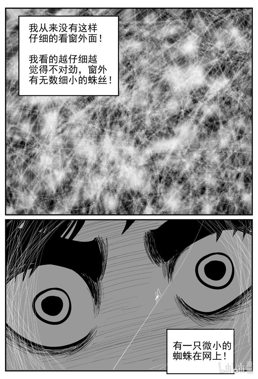 小智怪谈韩漫全集-615 22世纪杀人网络无删减无遮挡章节图片 