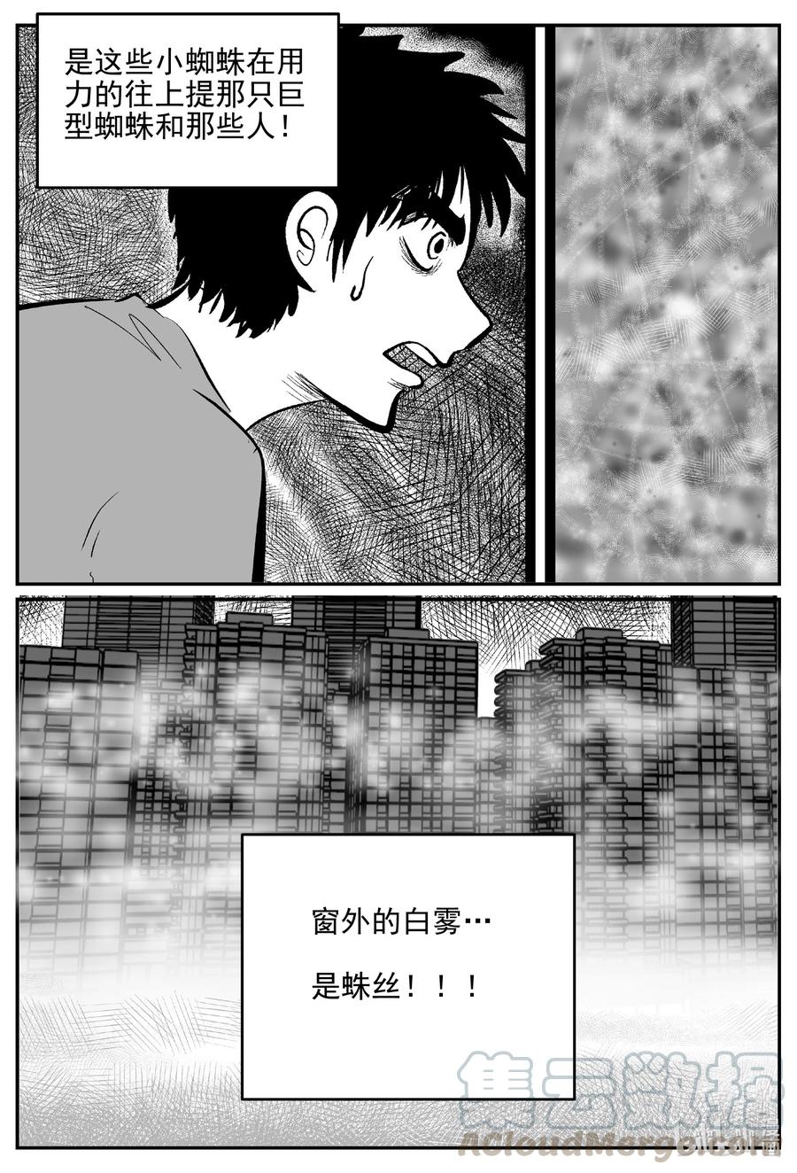 小智怪谈韩漫全集-615 22世纪杀人网络无删减无遮挡章节图片 