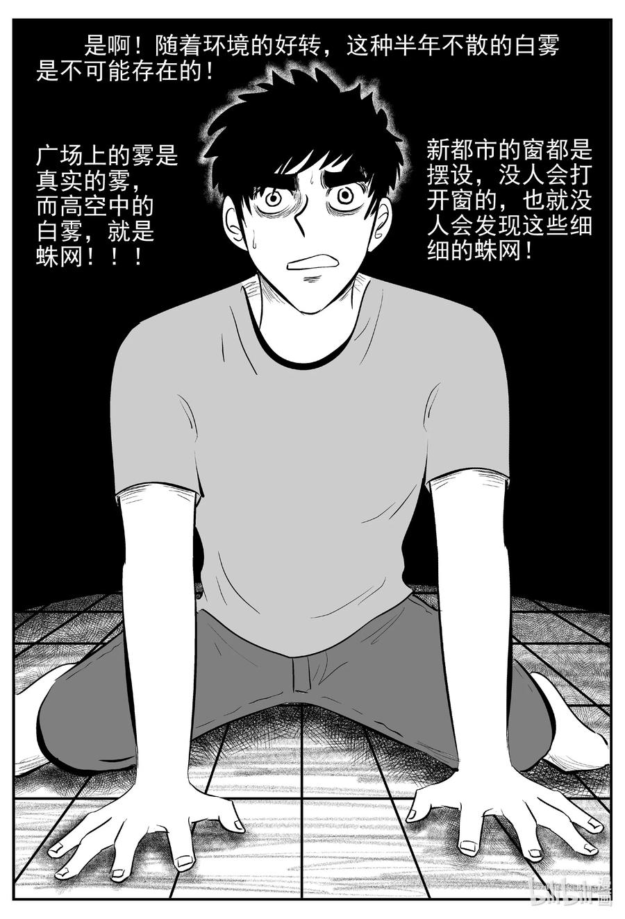 小智怪谈韩漫全集-615 22世纪杀人网络无删减无遮挡章节图片 