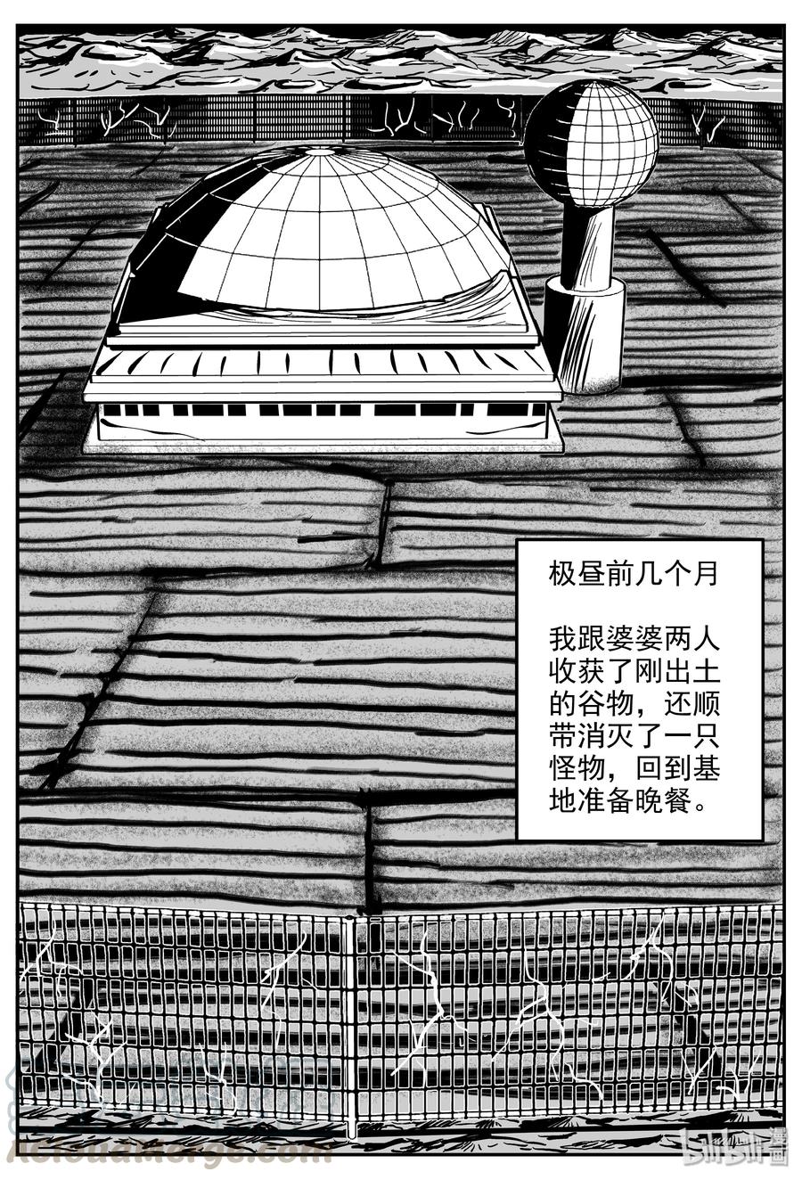 小智怪谈韩漫全集-068 它：星（1）无删减无遮挡章节图片 