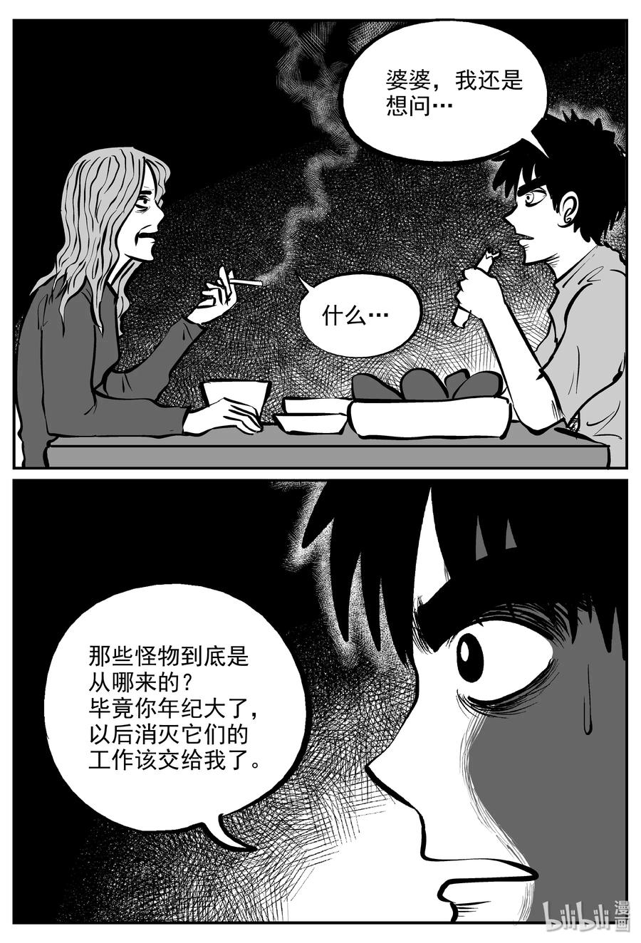 小智怪谈韩漫全集-068 它：星（1）无删减无遮挡章节图片 