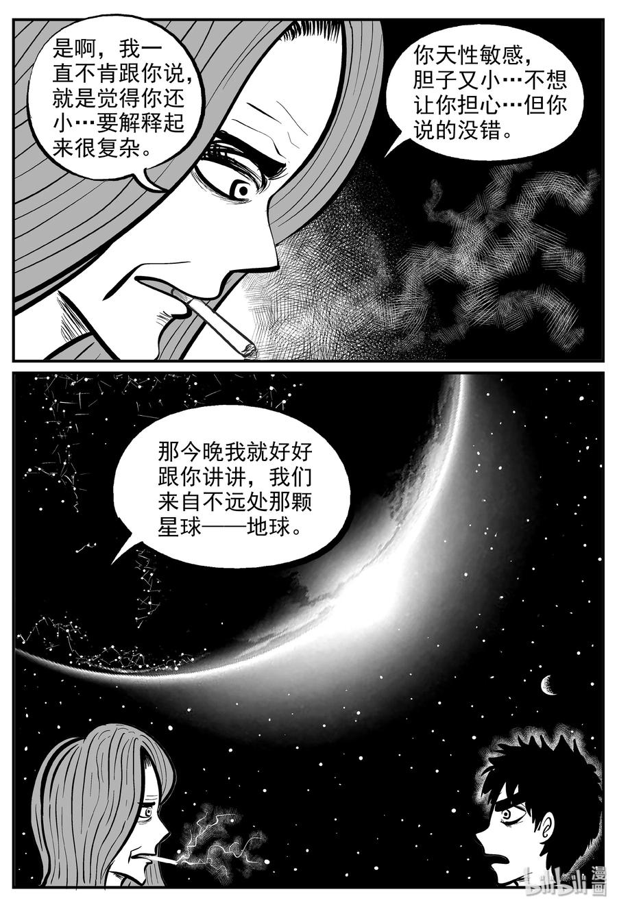 小智怪谈韩漫全集-068 它：星（1）无删减无遮挡章节图片 
