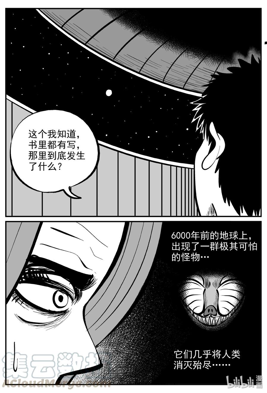 小智怪谈韩漫全集-068 它：星（1）无删减无遮挡章节图片 